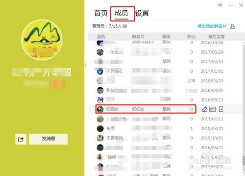 吃瓜爆料qq群名字,揭秘网络世界的秘密花园