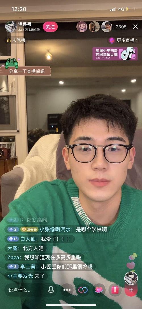 吃瓜网红视频网