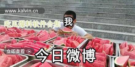 吃瓜爆料来了,揭秘娱乐圈最新热点事件